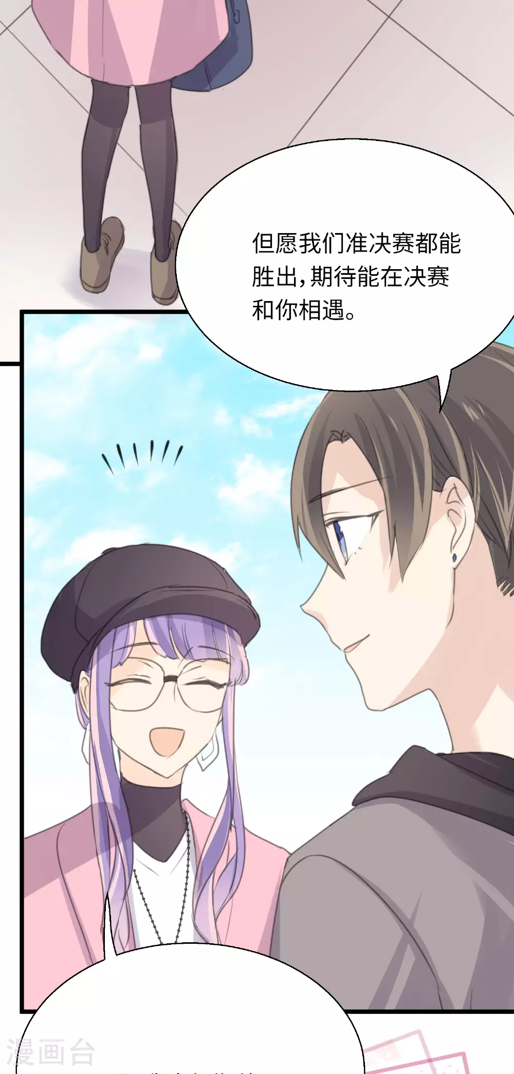 第25话 告白就是要骑着白马25
