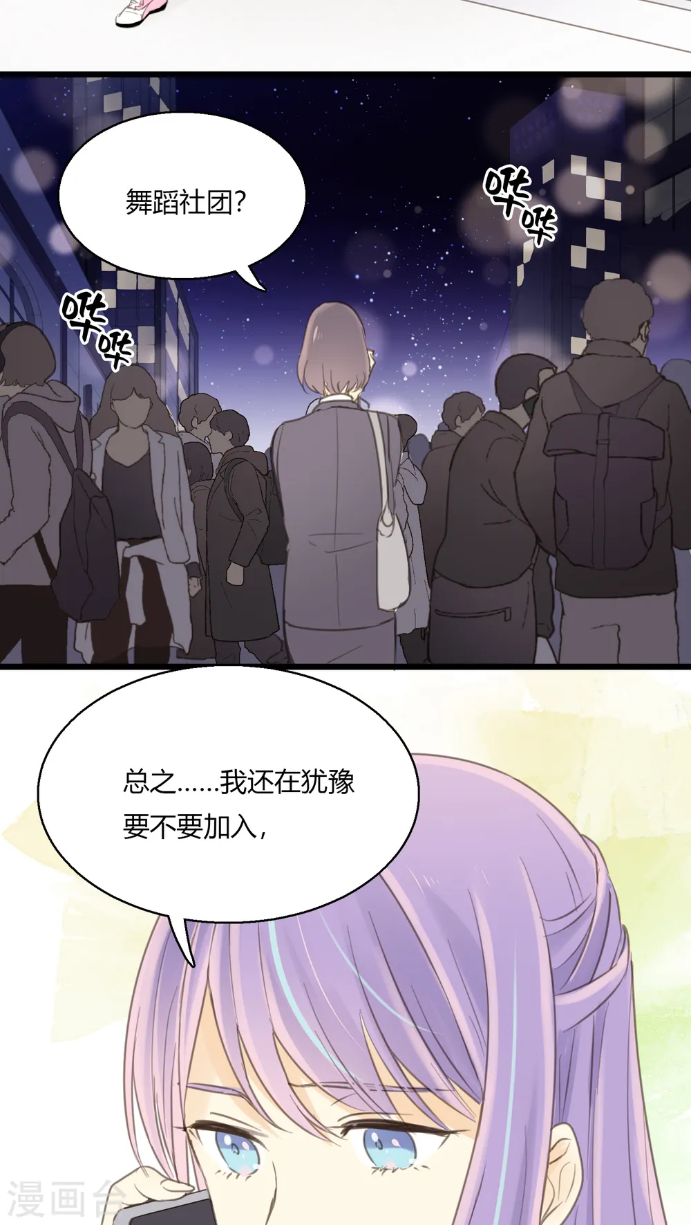 第5话 怎样做才是万全之策？14