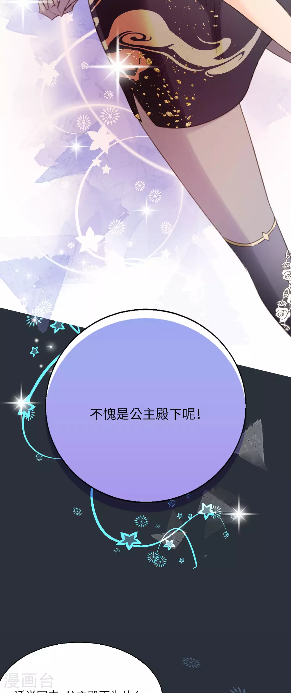 第15话 “嘿~新人！”4