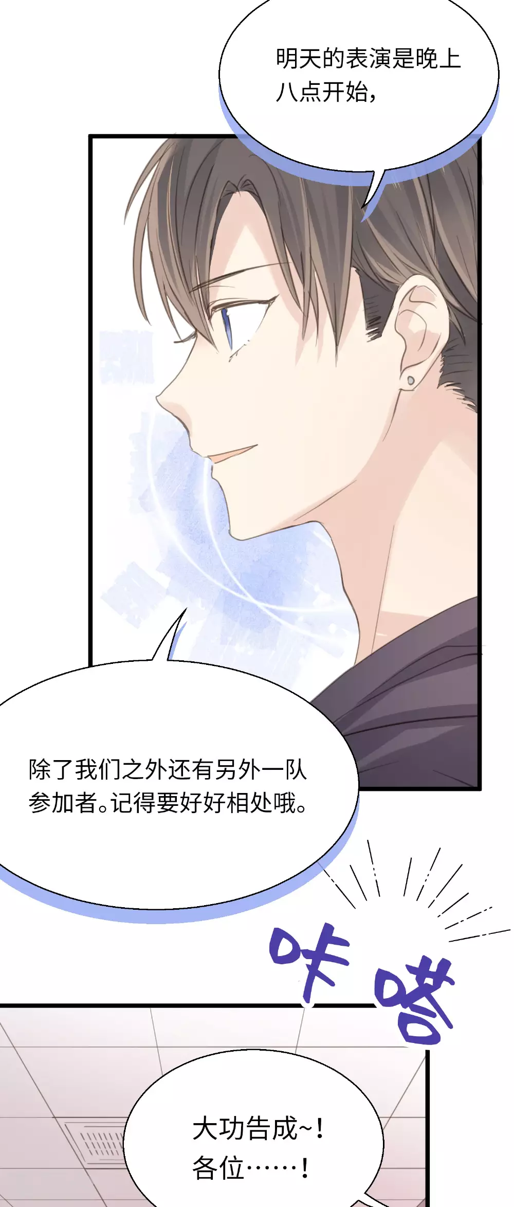 第16话 全新的双叶9