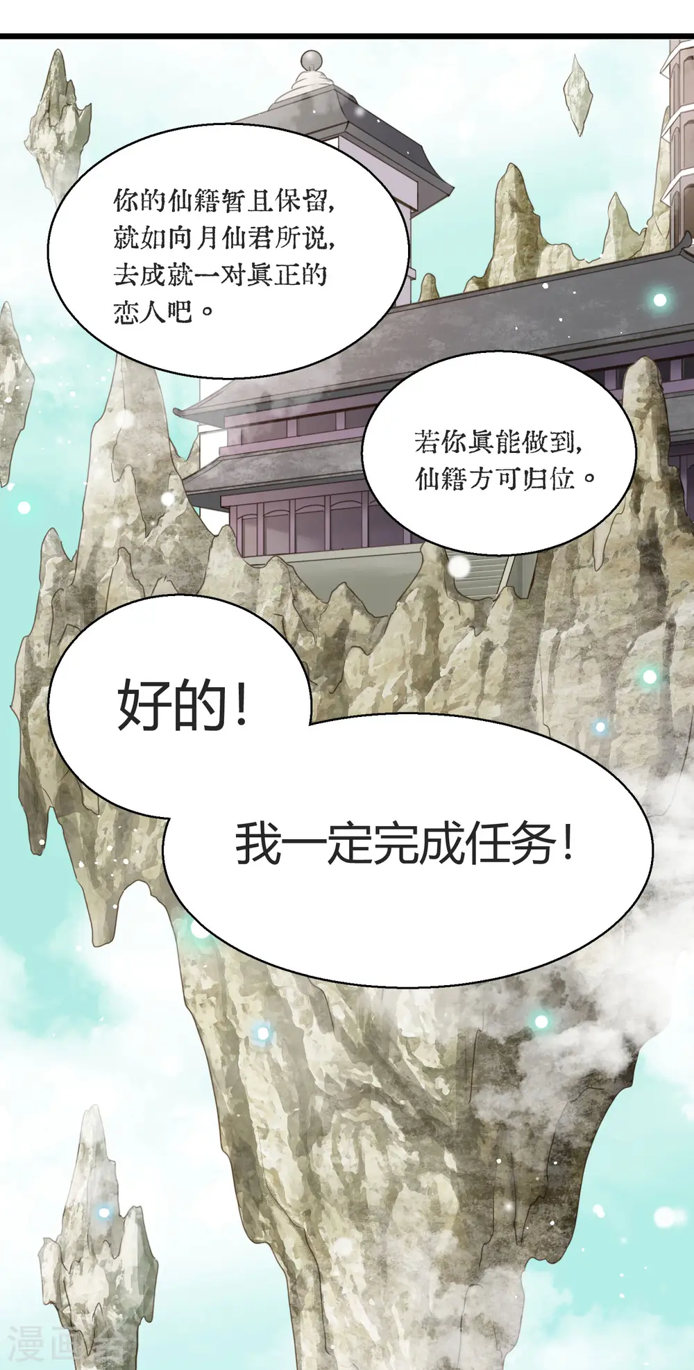 第1话 聚光灯下的灰姑娘10