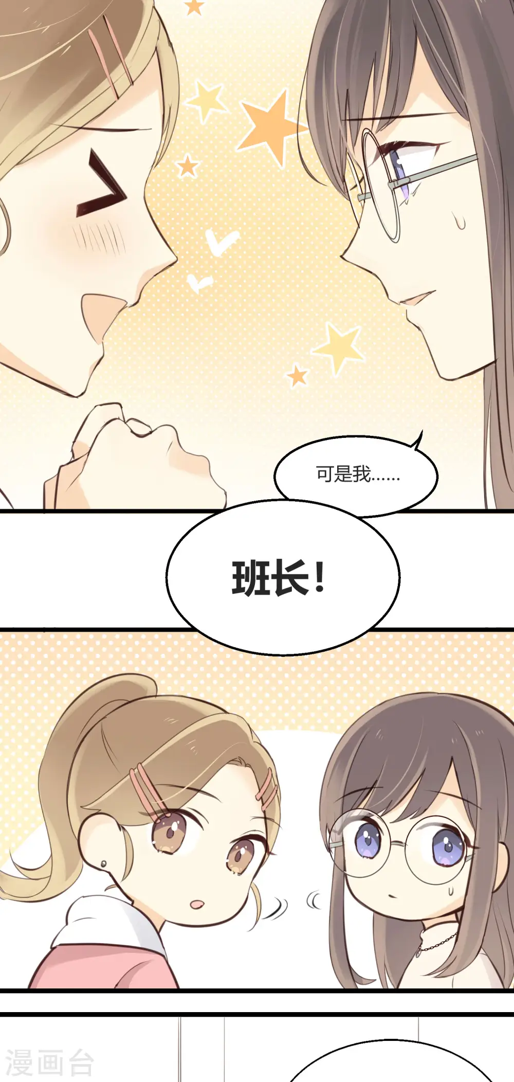 第1话 聚光灯下的灰姑娘54