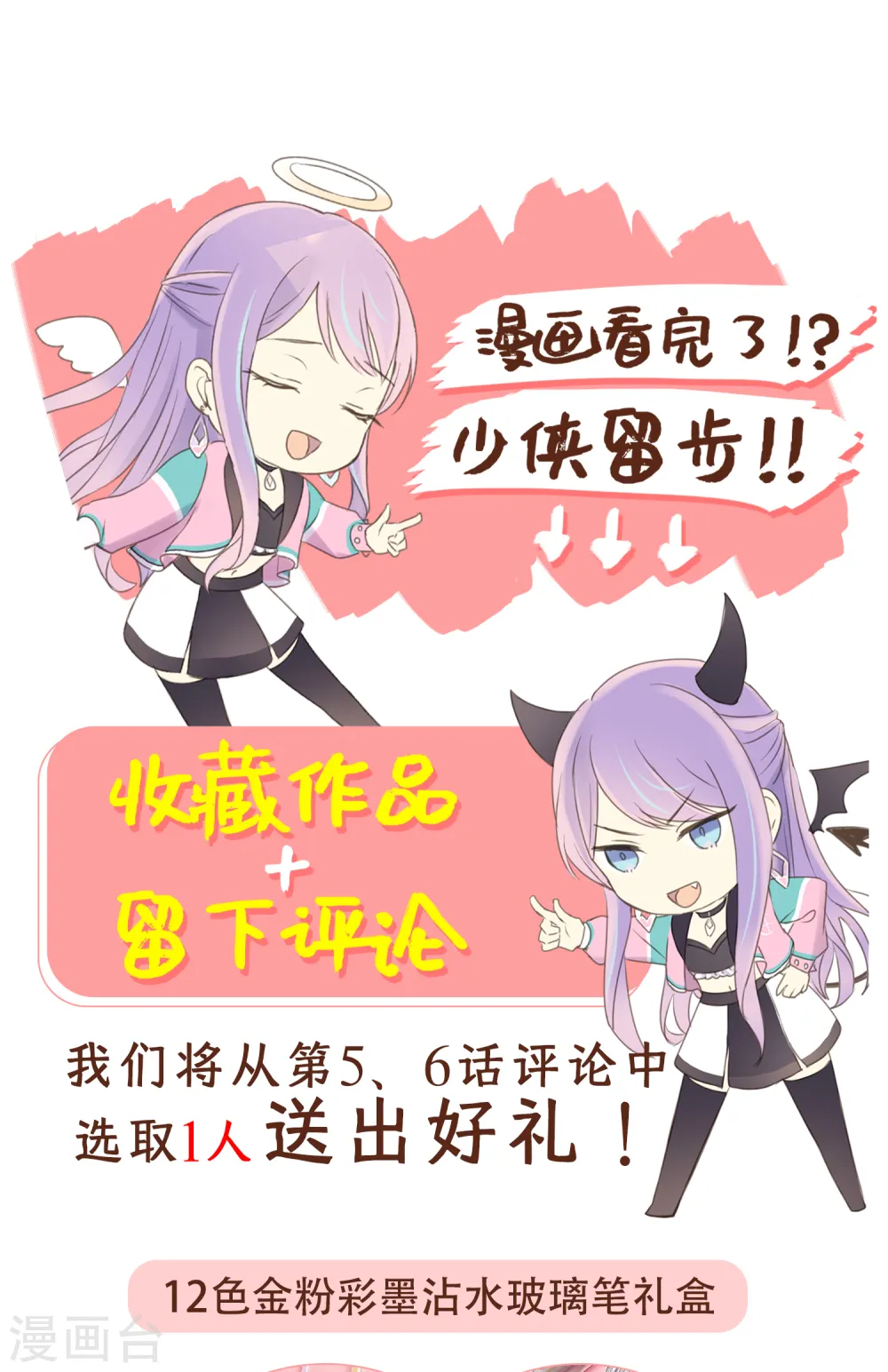 第5话 怎样做才是万全之策？25