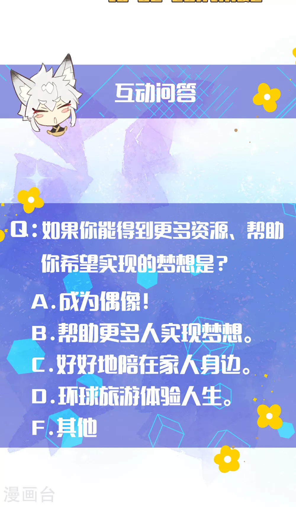 第13话 “不存在”的更衣室33