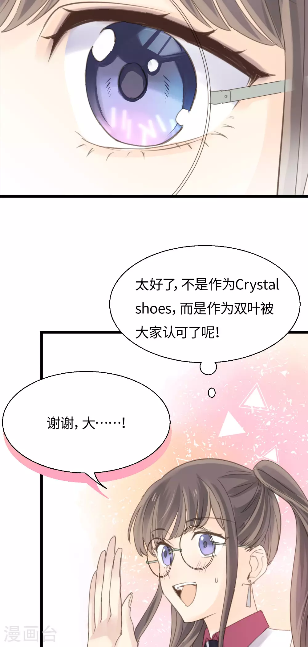 第18话 昔日的旧仇5