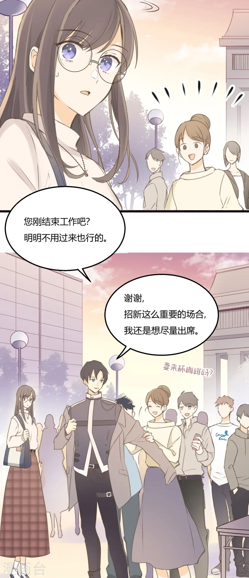 第2话 王子殿下的真面目11