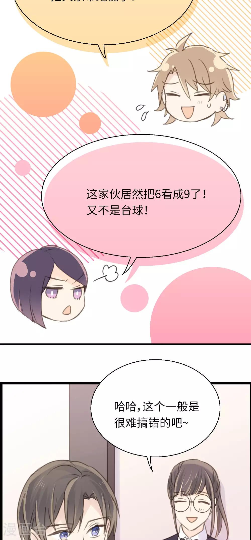 第19话 “讨债狐”上门！12