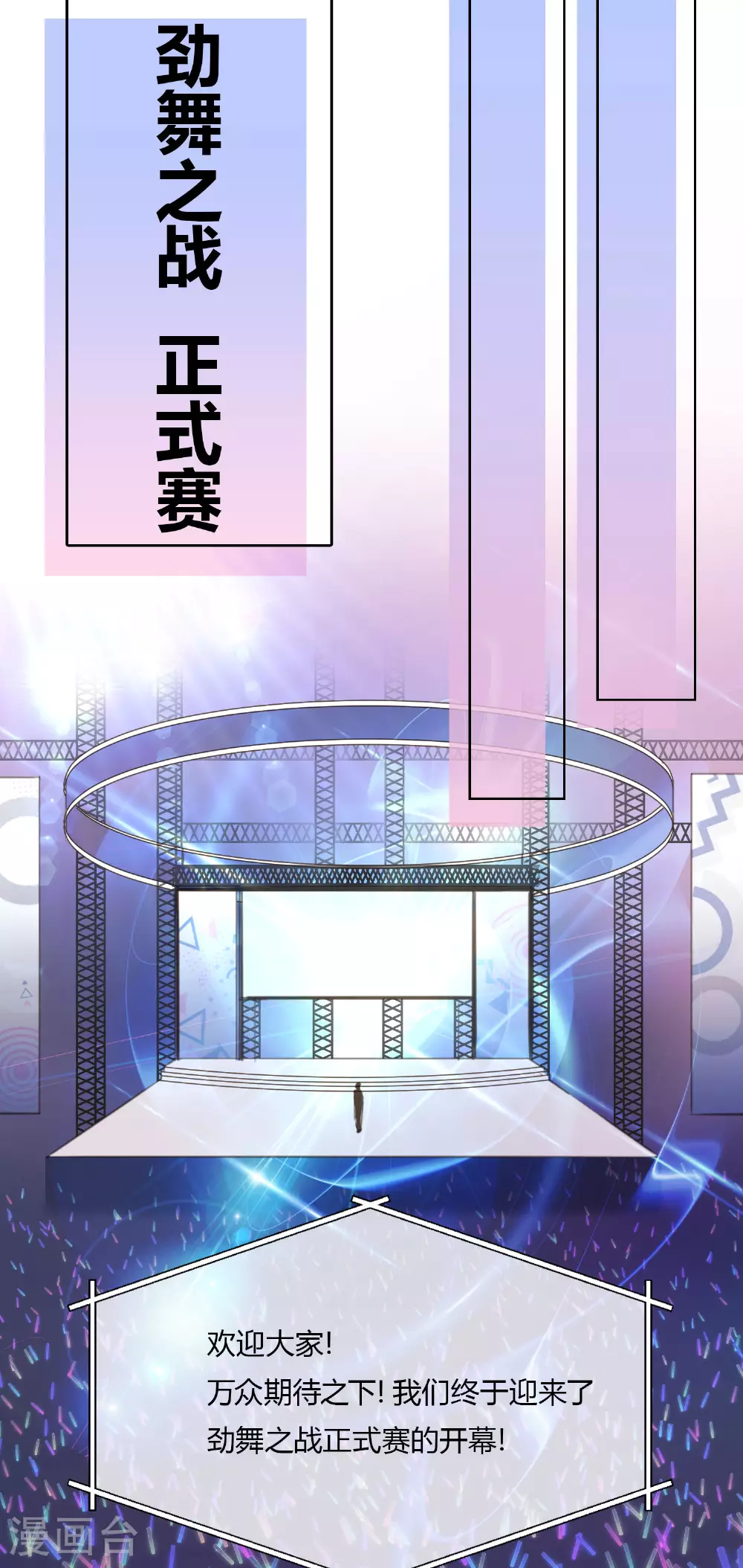 第18话 昔日的旧仇23