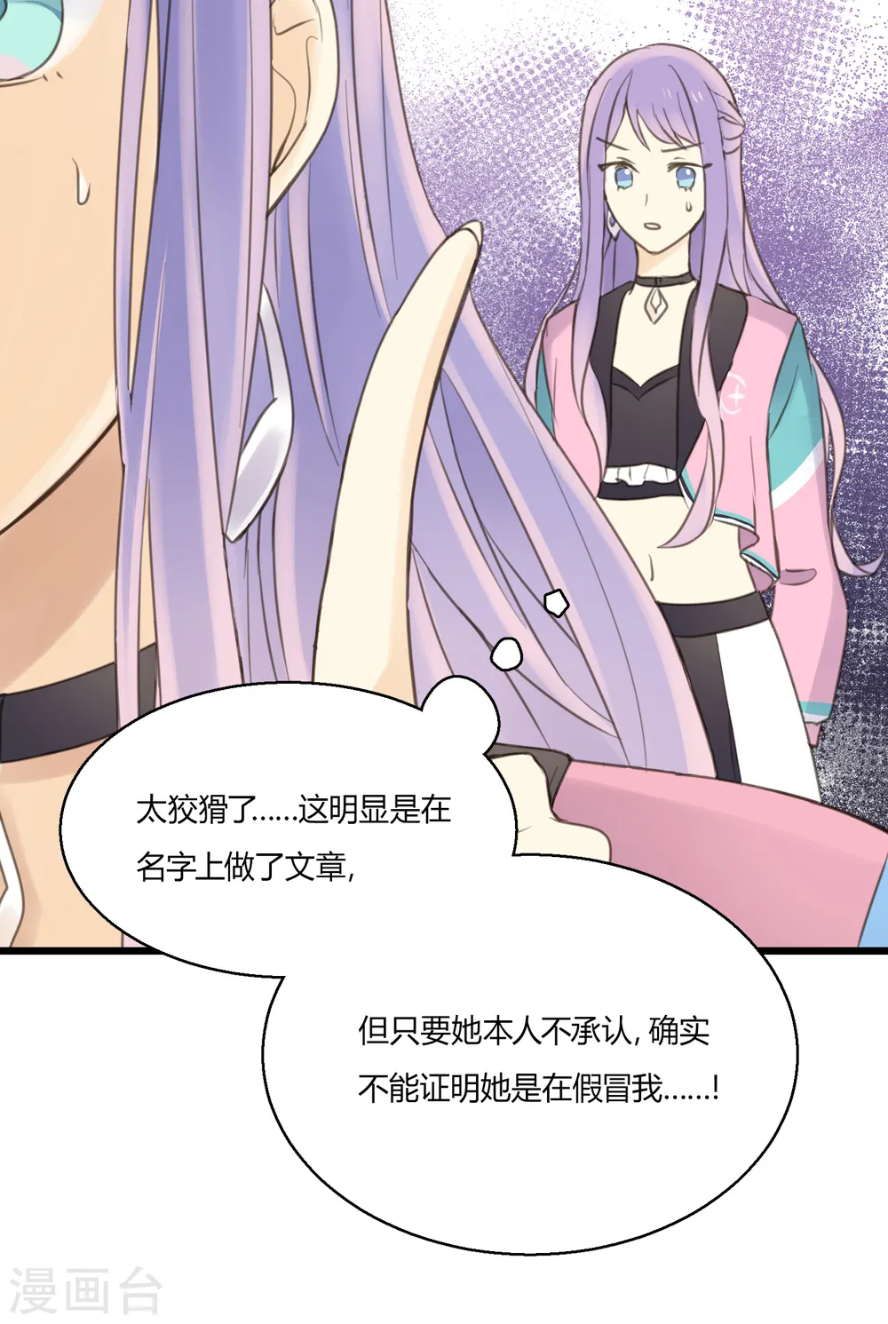 第4话 不言而喻的真相9