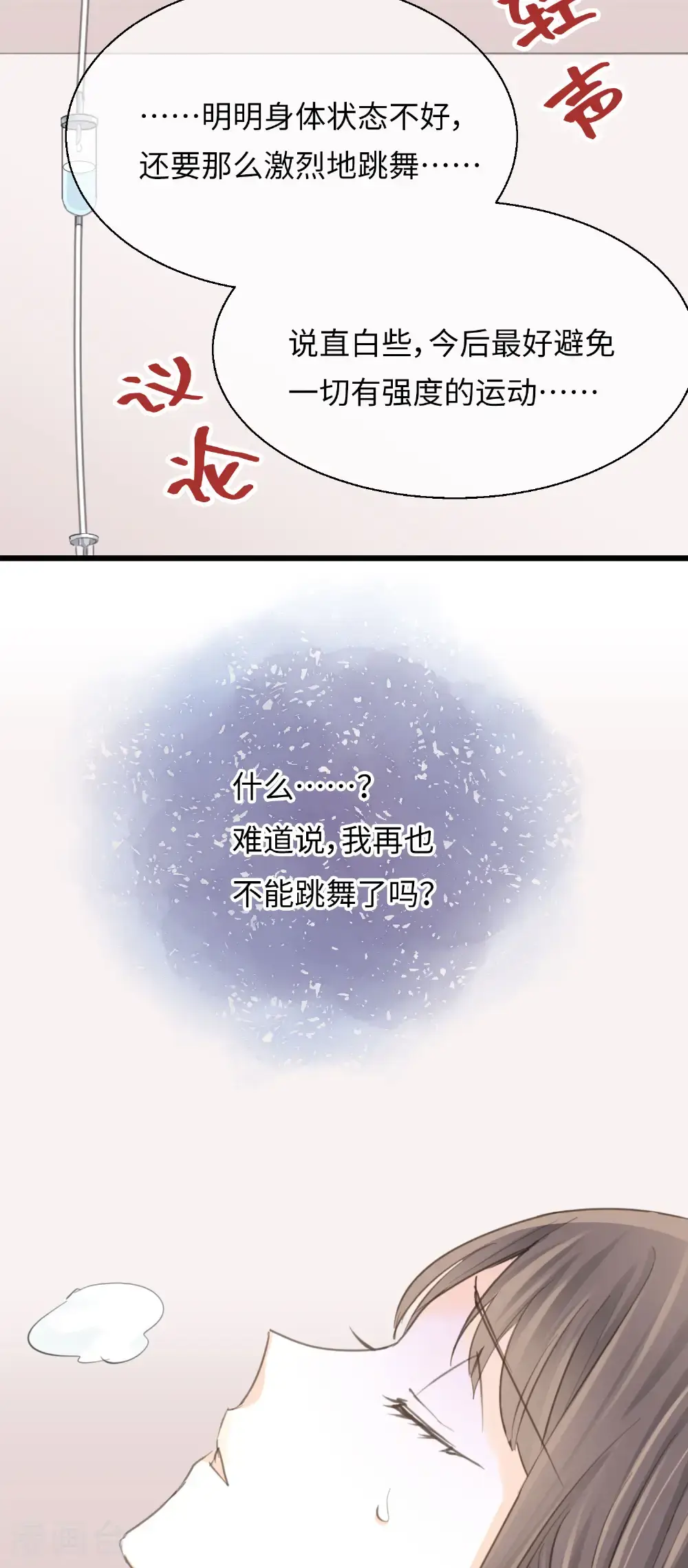 第31话 聆听内心3