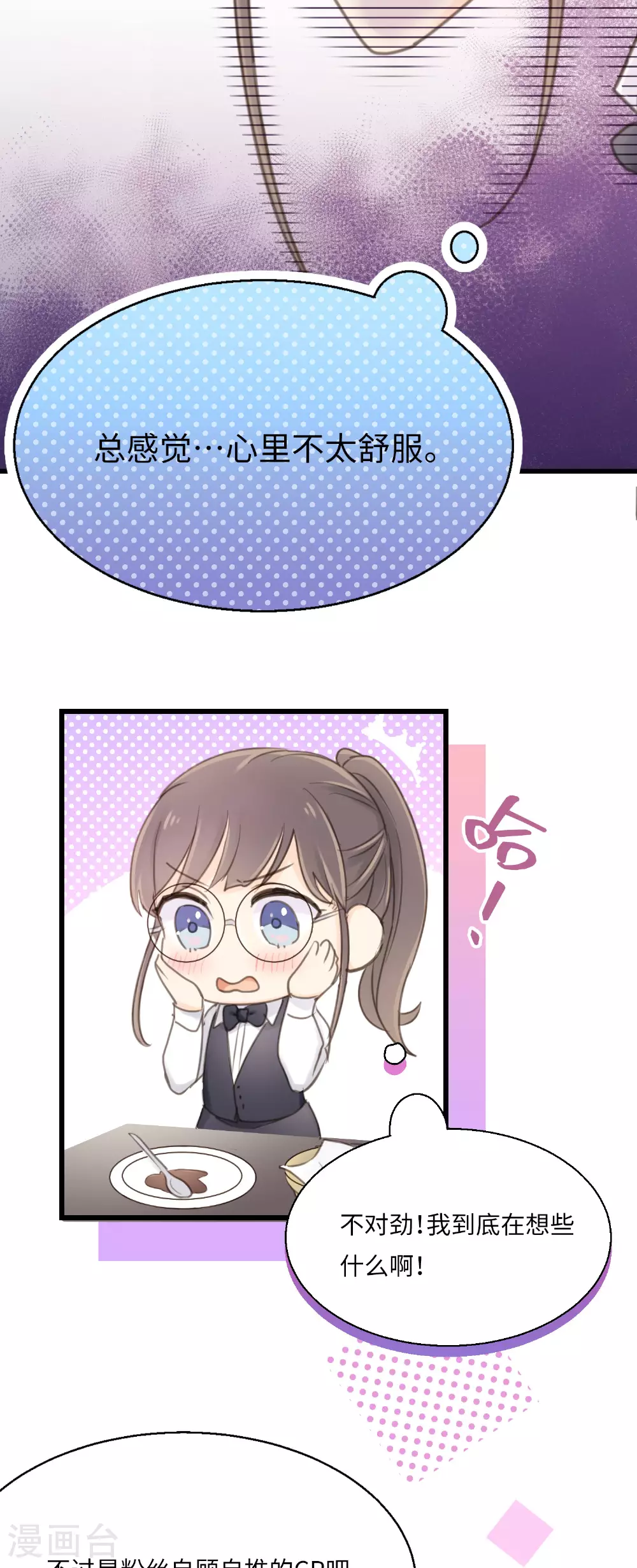 第15话 “嘿~新人！”8