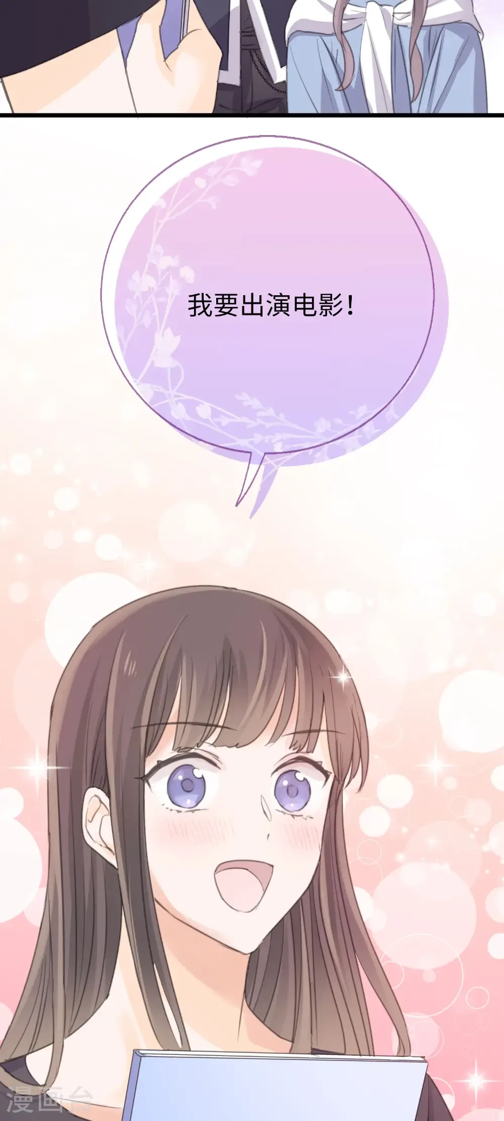 最终话 十二点的钟声21
