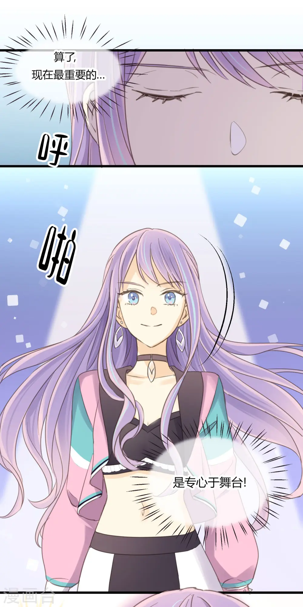 第3话 难辨真伪的“水晶”15