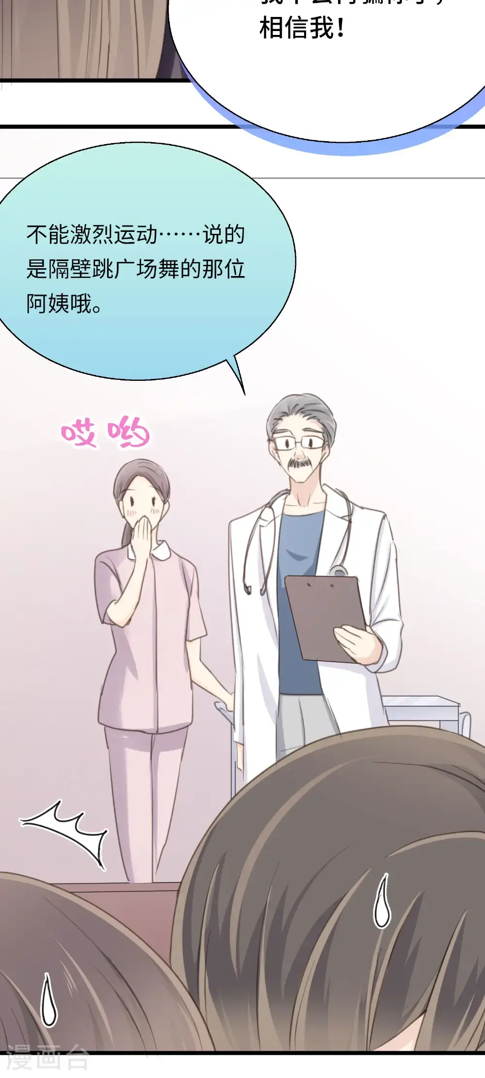 第31话 聆听内心18