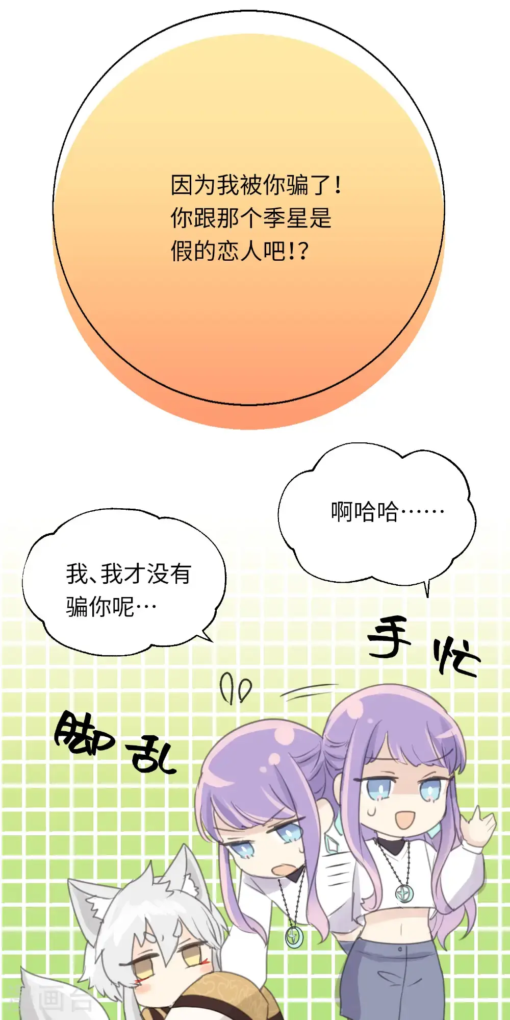 第28话 揭开“水晶”的面纱14