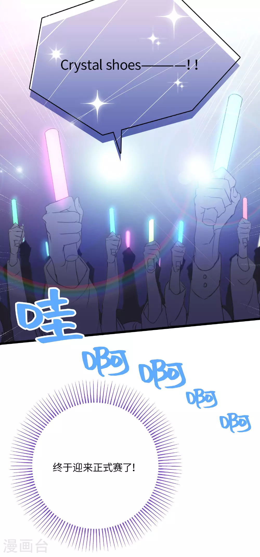 第18话 昔日的旧仇26