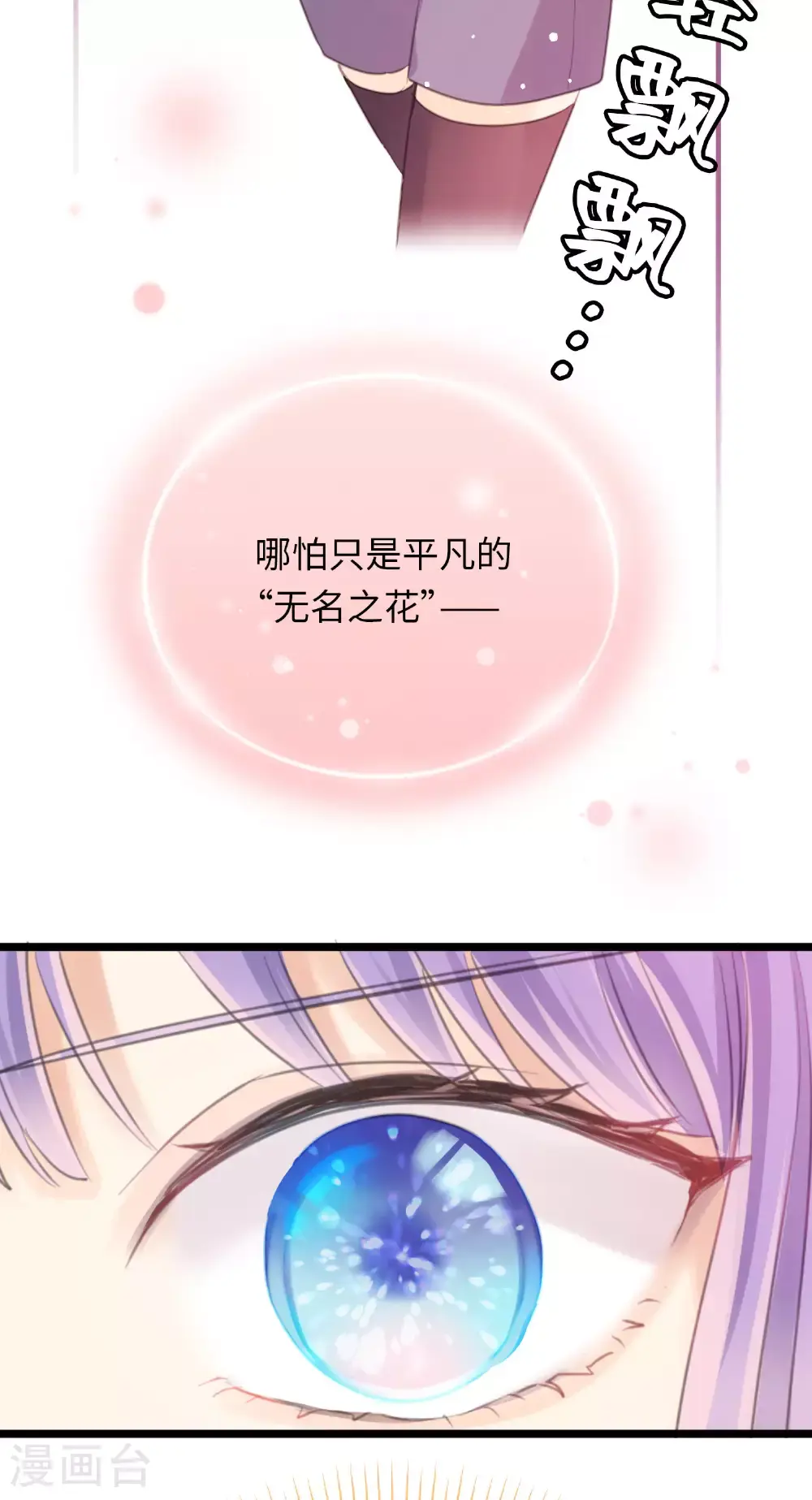 第27话 半决赛！开始！36