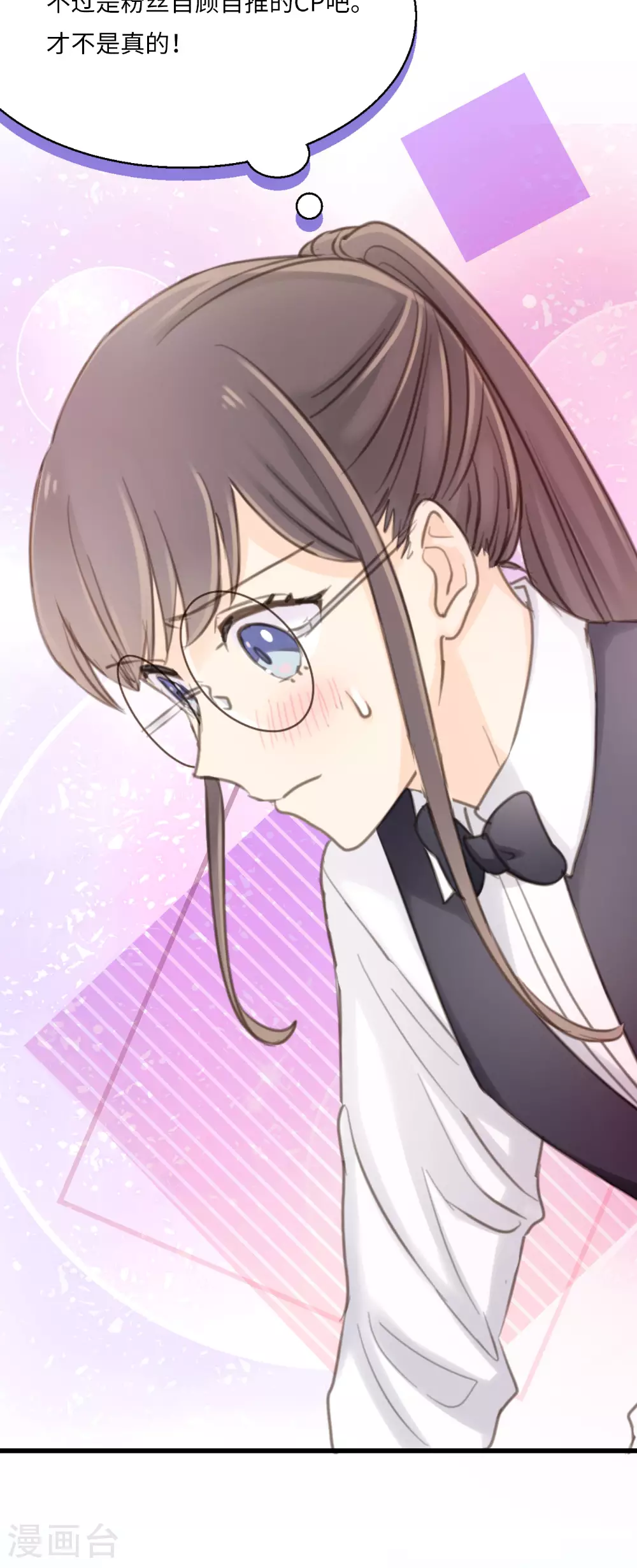 第15话 “嘿~新人！”9