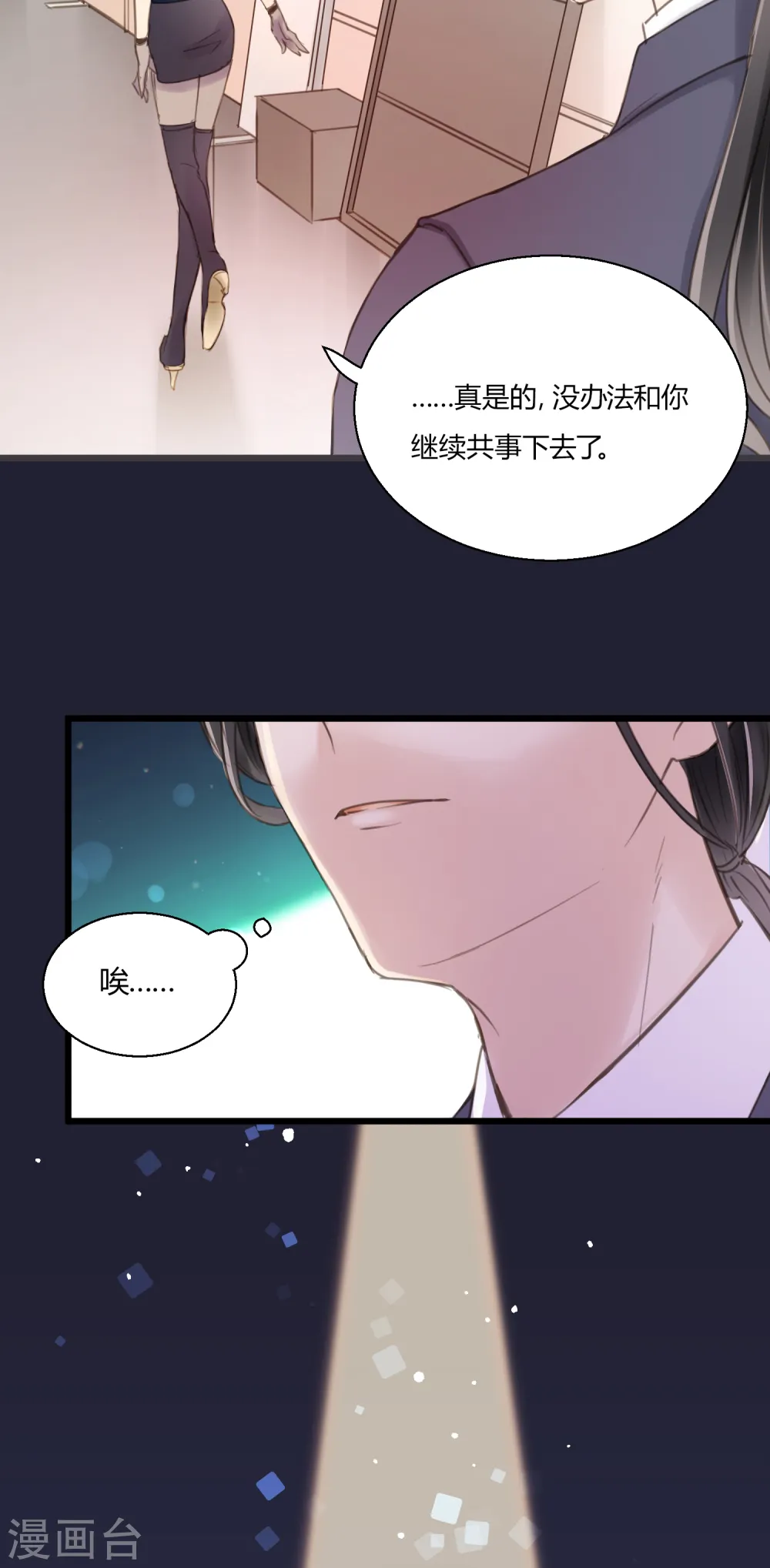 第12话 熟悉的舞曲27