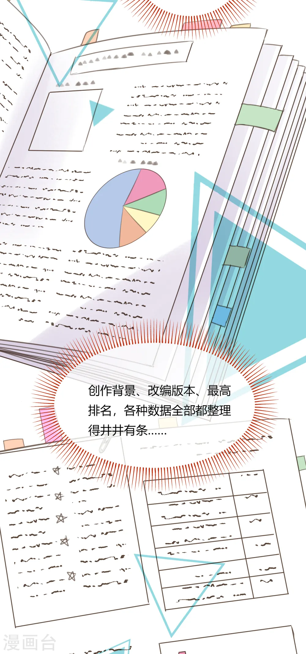 第9话 争执是拉近彼此距离的方式！？25