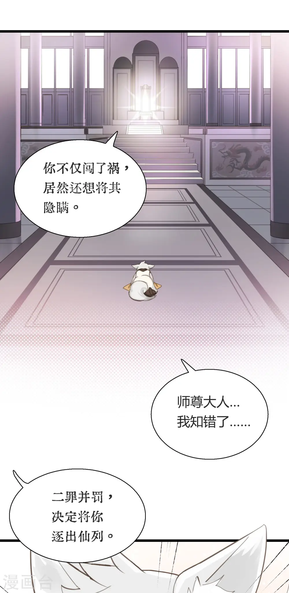 第1话 聚光灯下的灰姑娘2
