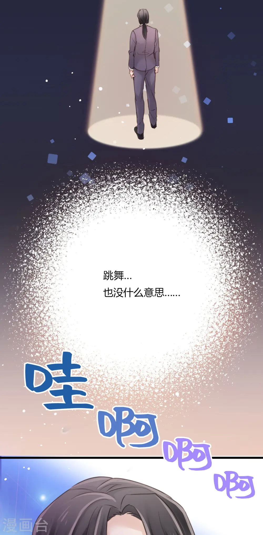 第12话 熟悉的舞曲28