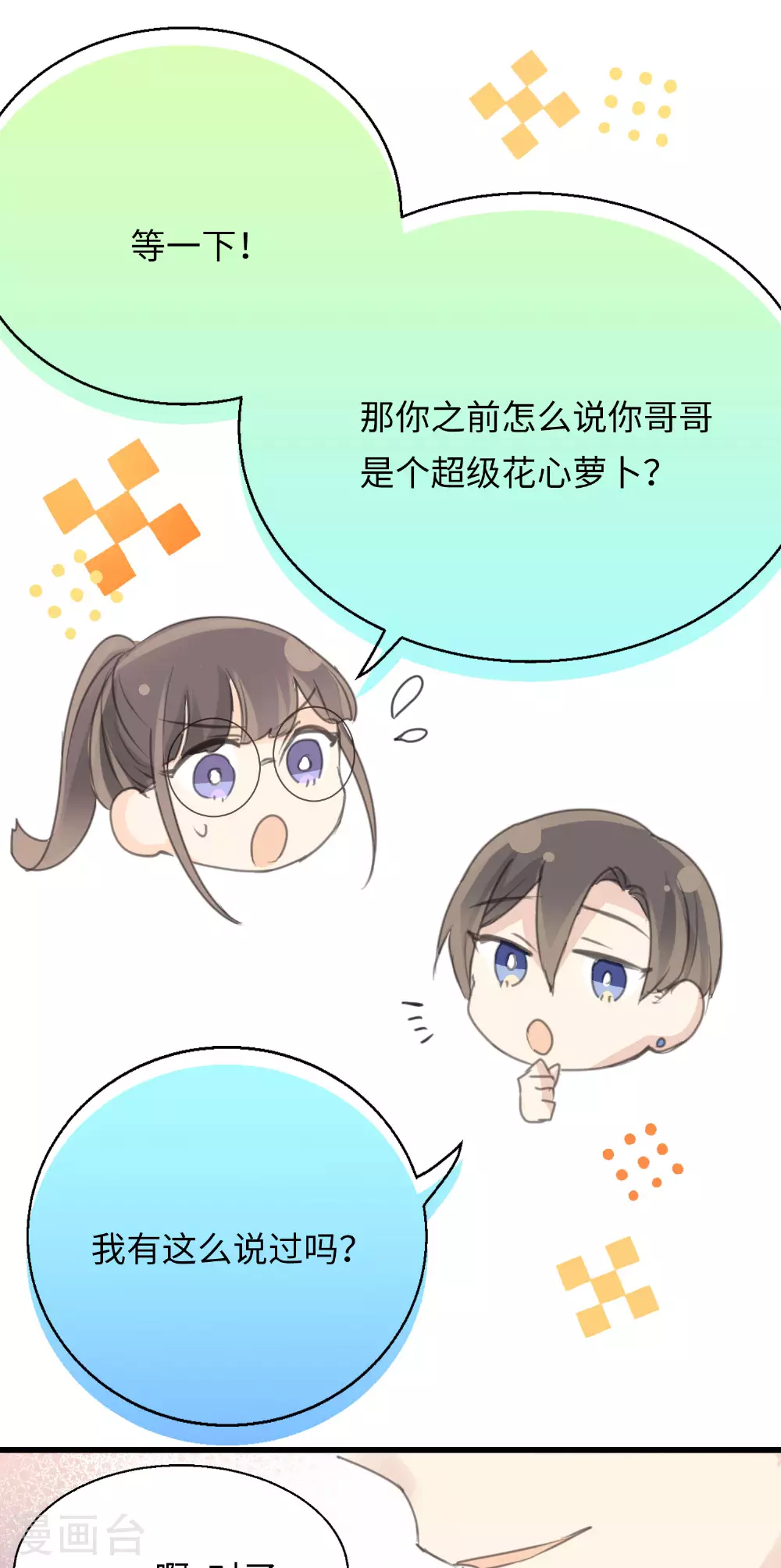 第24话 不速之遇15