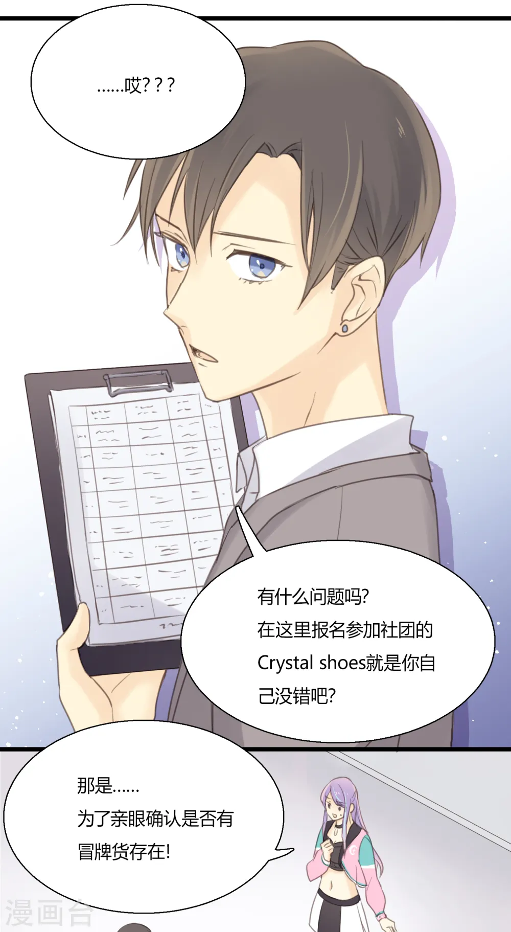 第5话 怎样做才是万全之策？1