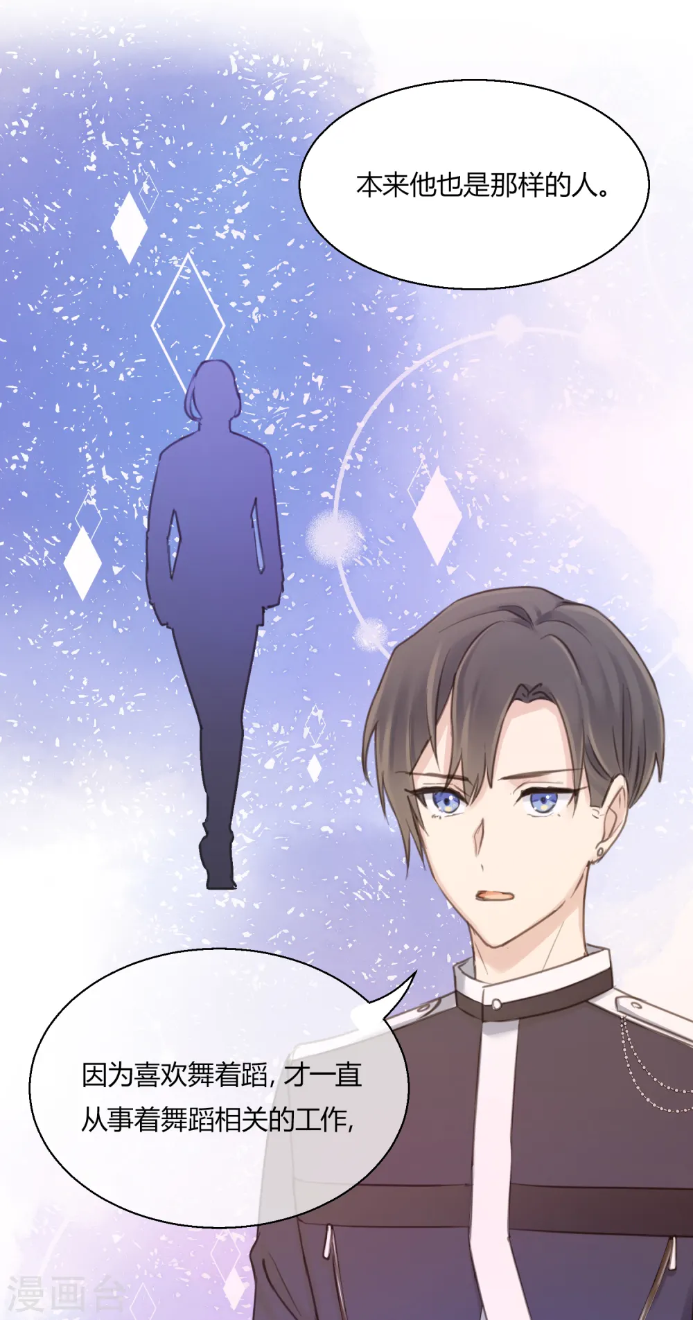 第11话 爱上跳舞的契机9
