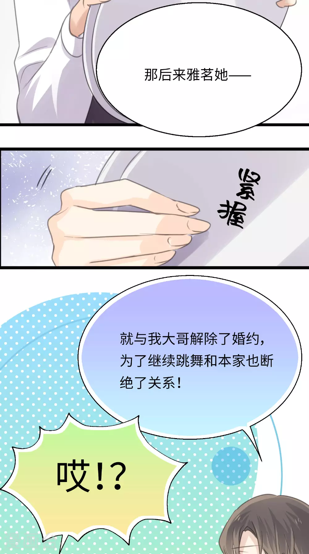 第24话 不速之遇10