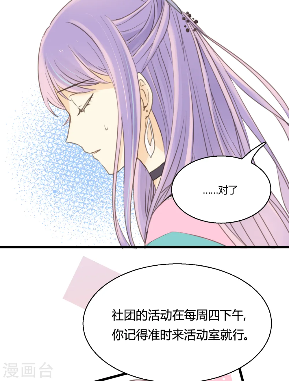 第4话 不言而喻的真相30