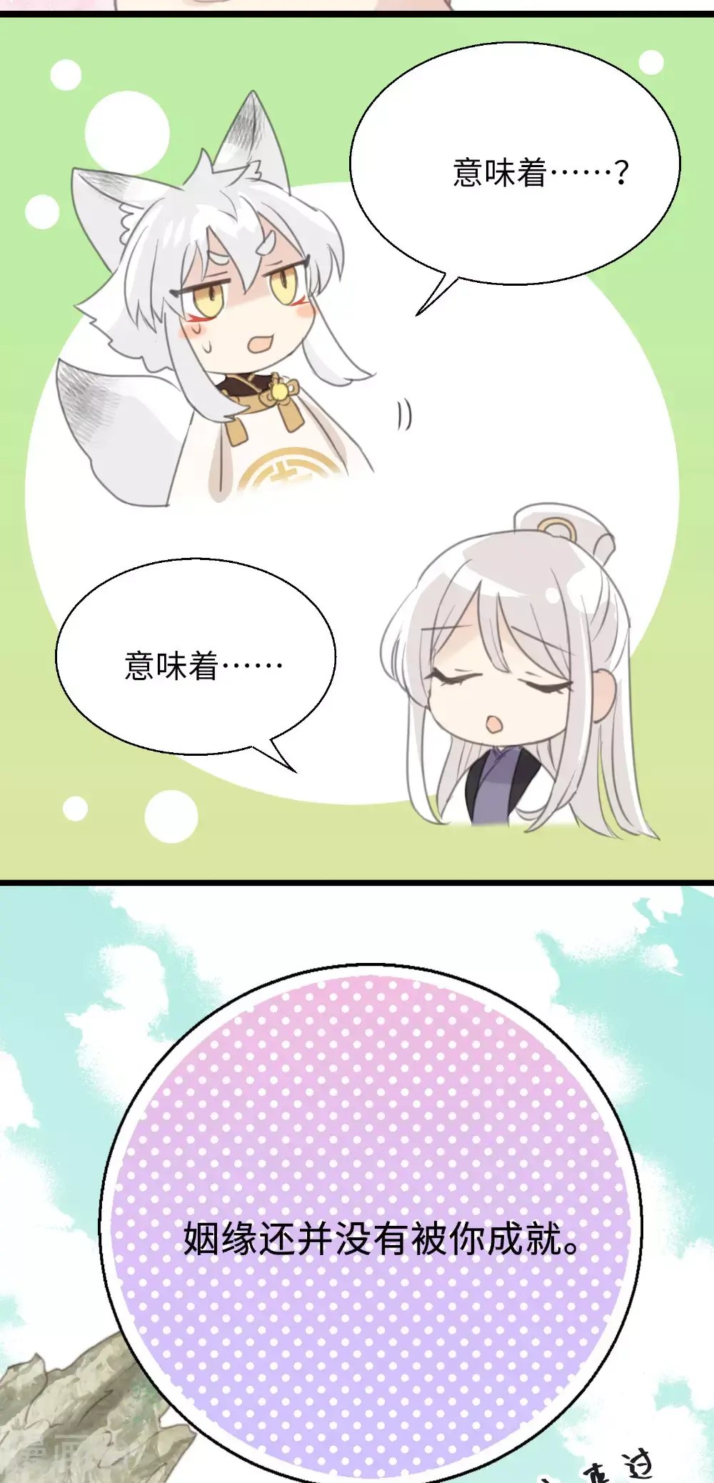 第26话 衷心的祝福22
