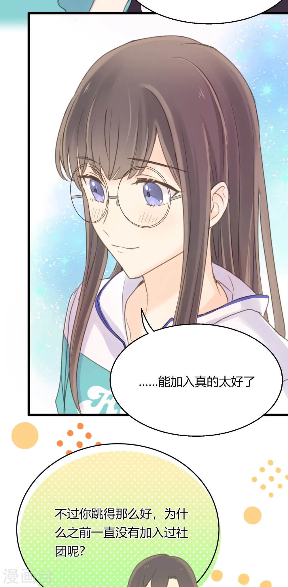 第8话 阿彩老师！？6