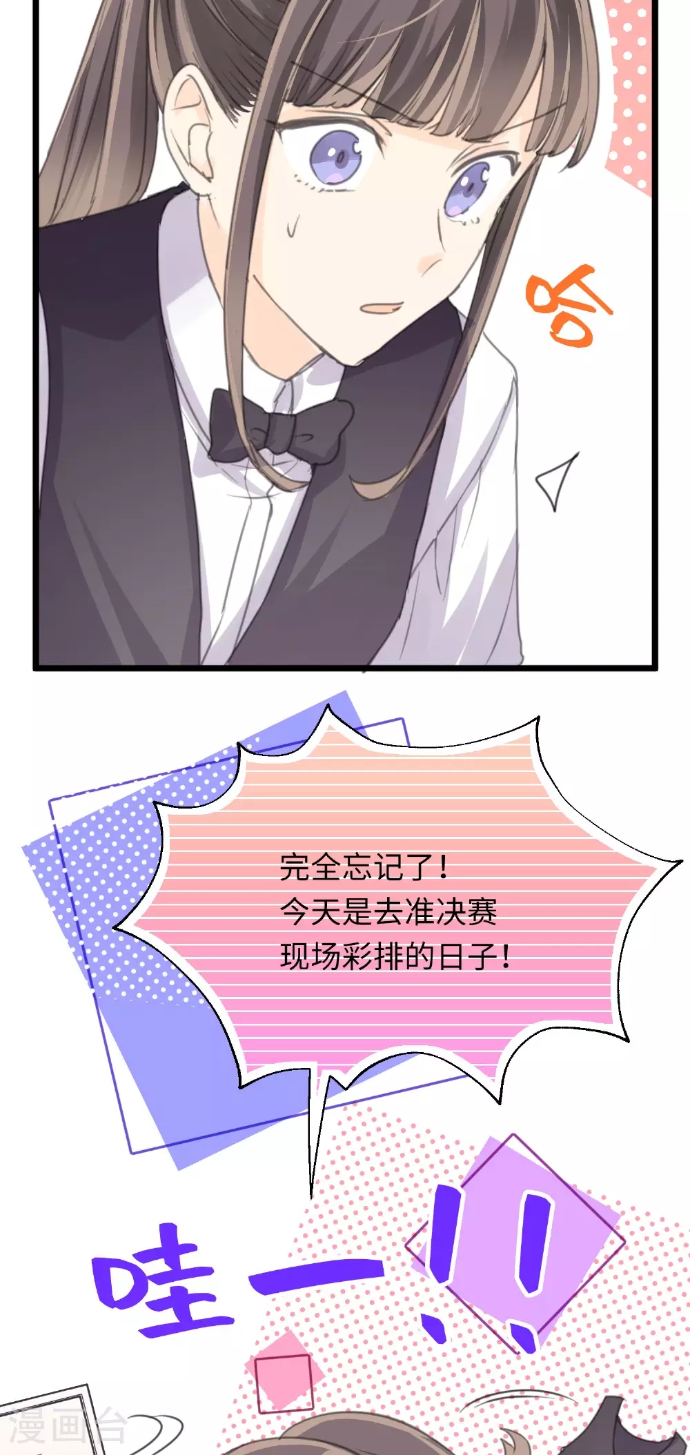 第25话 告白就是要骑着白马20