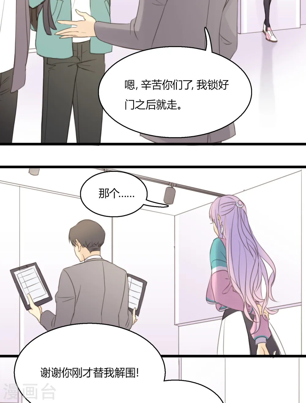 第4话 不言而喻的真相28