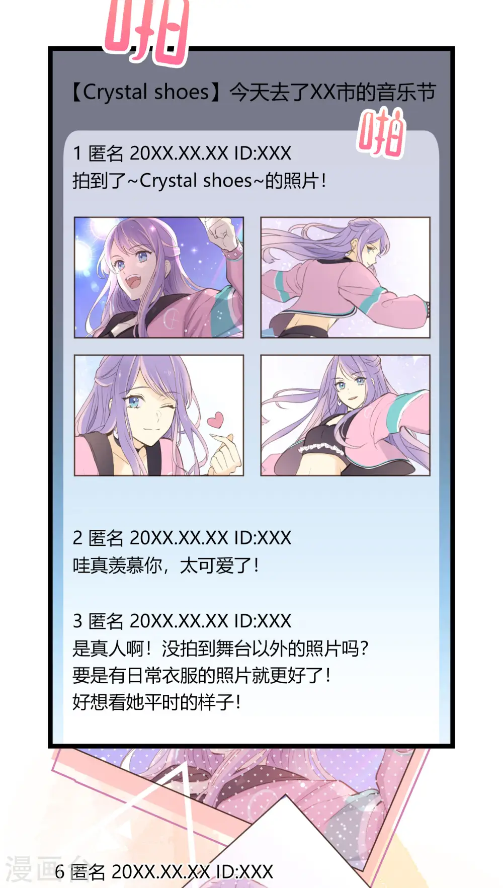 第1话 聚光灯下的灰姑娘32