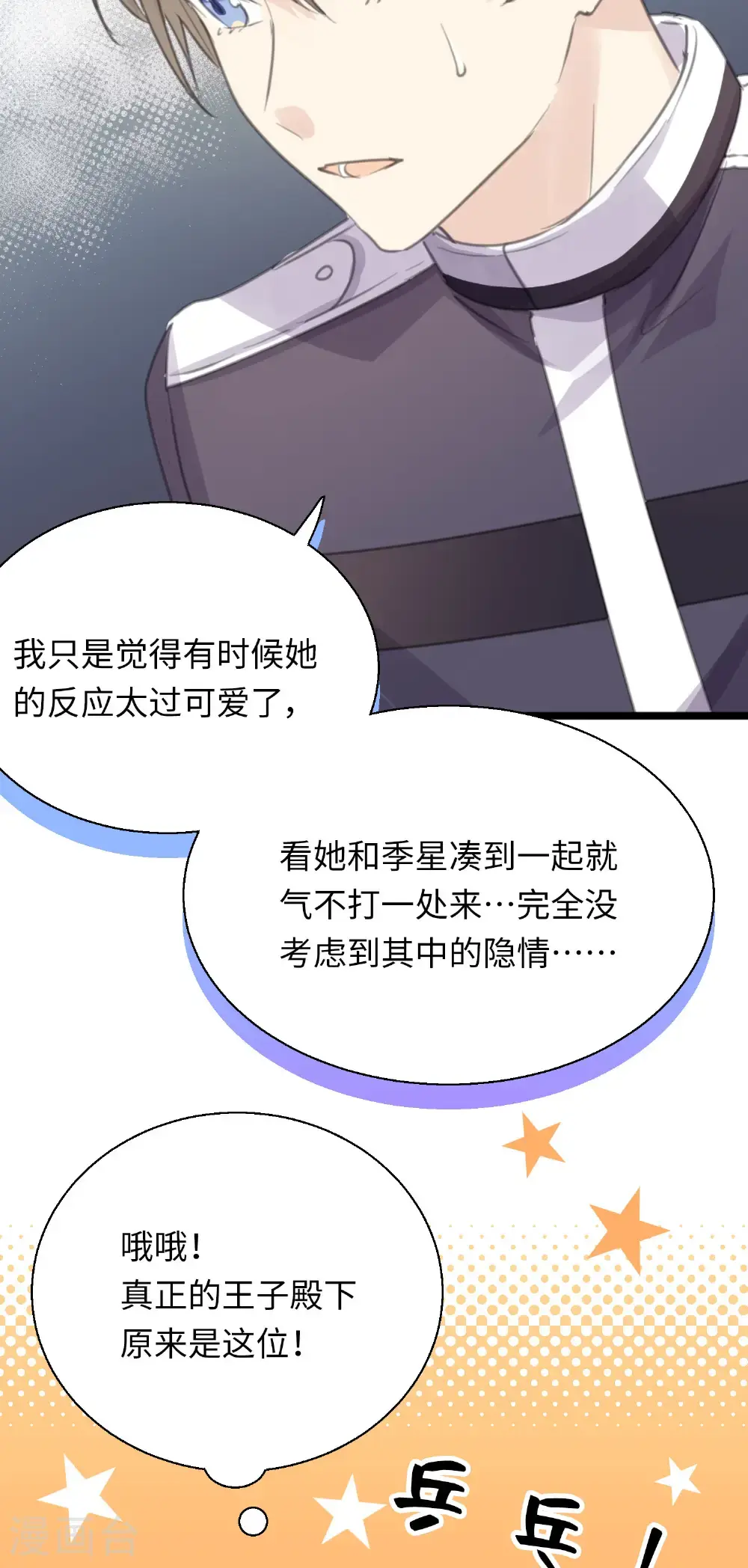 第29话 直面内心10