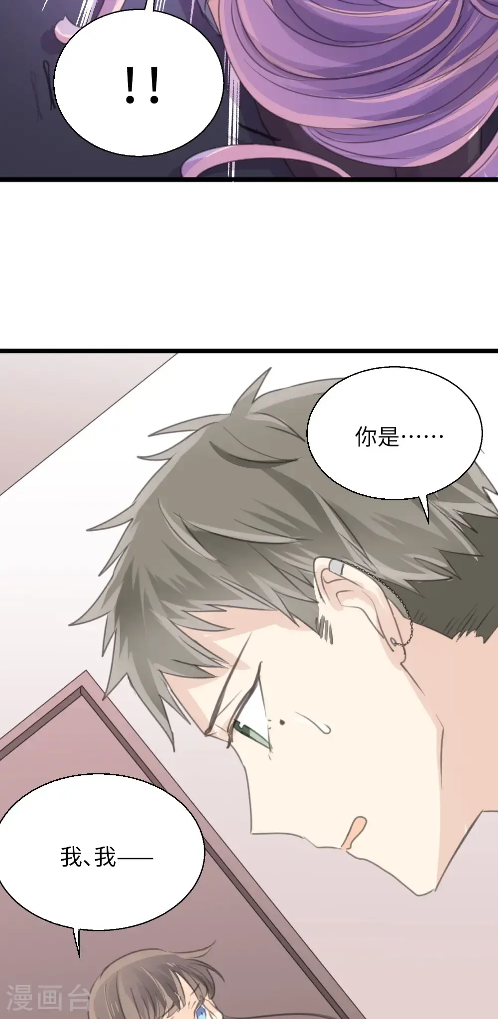 第28话 揭开“水晶”的面纱21