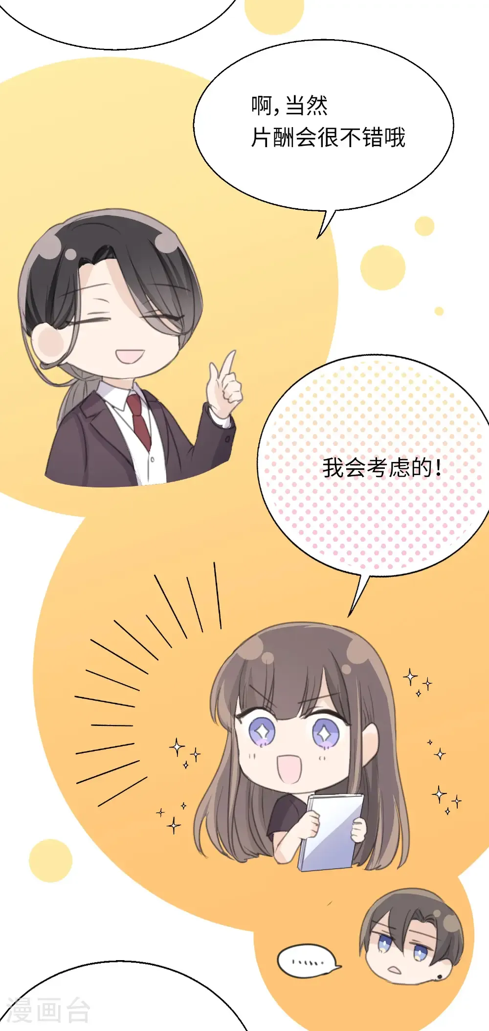 最终话 十二点的钟声2