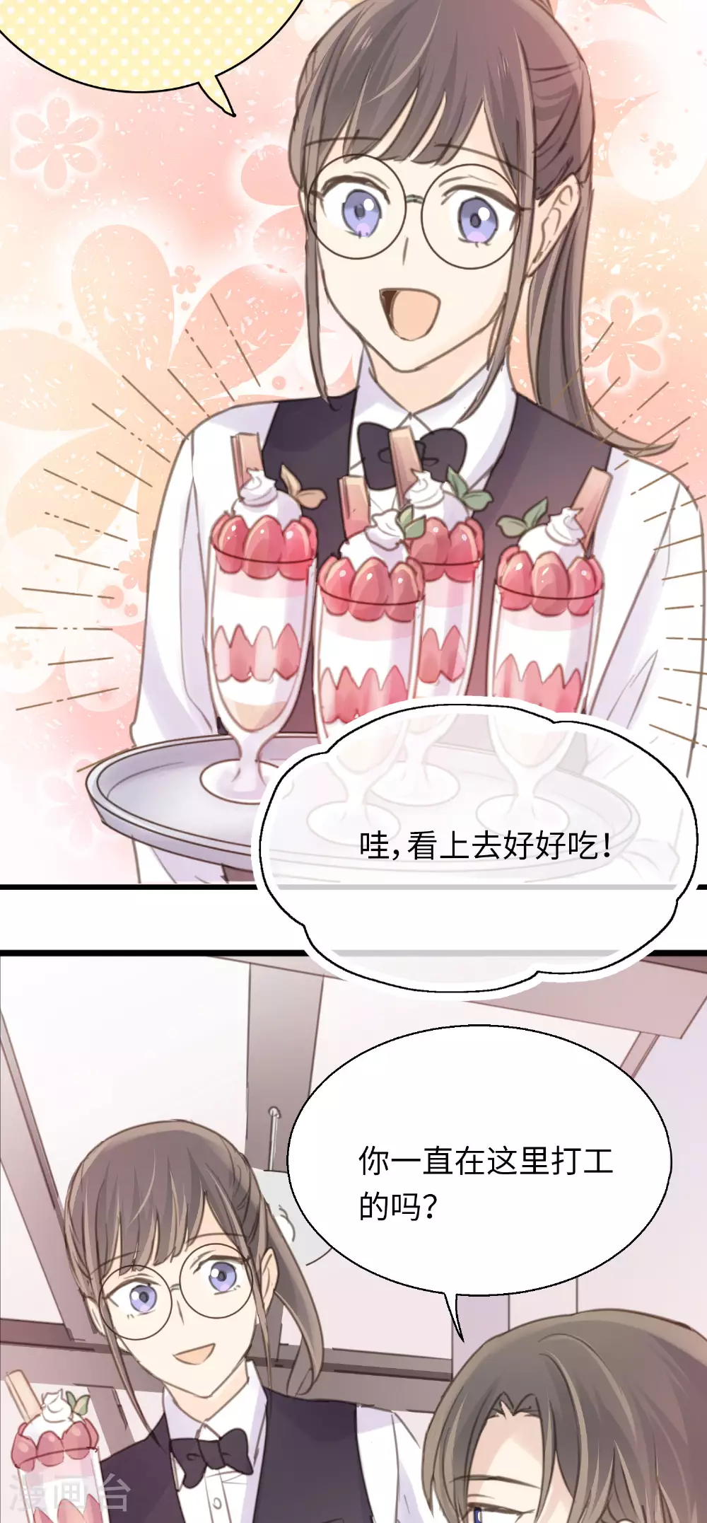 第19话 “讨债狐”上门！15