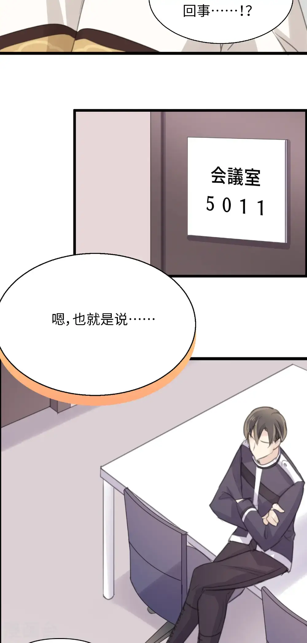 第29话 直面内心8