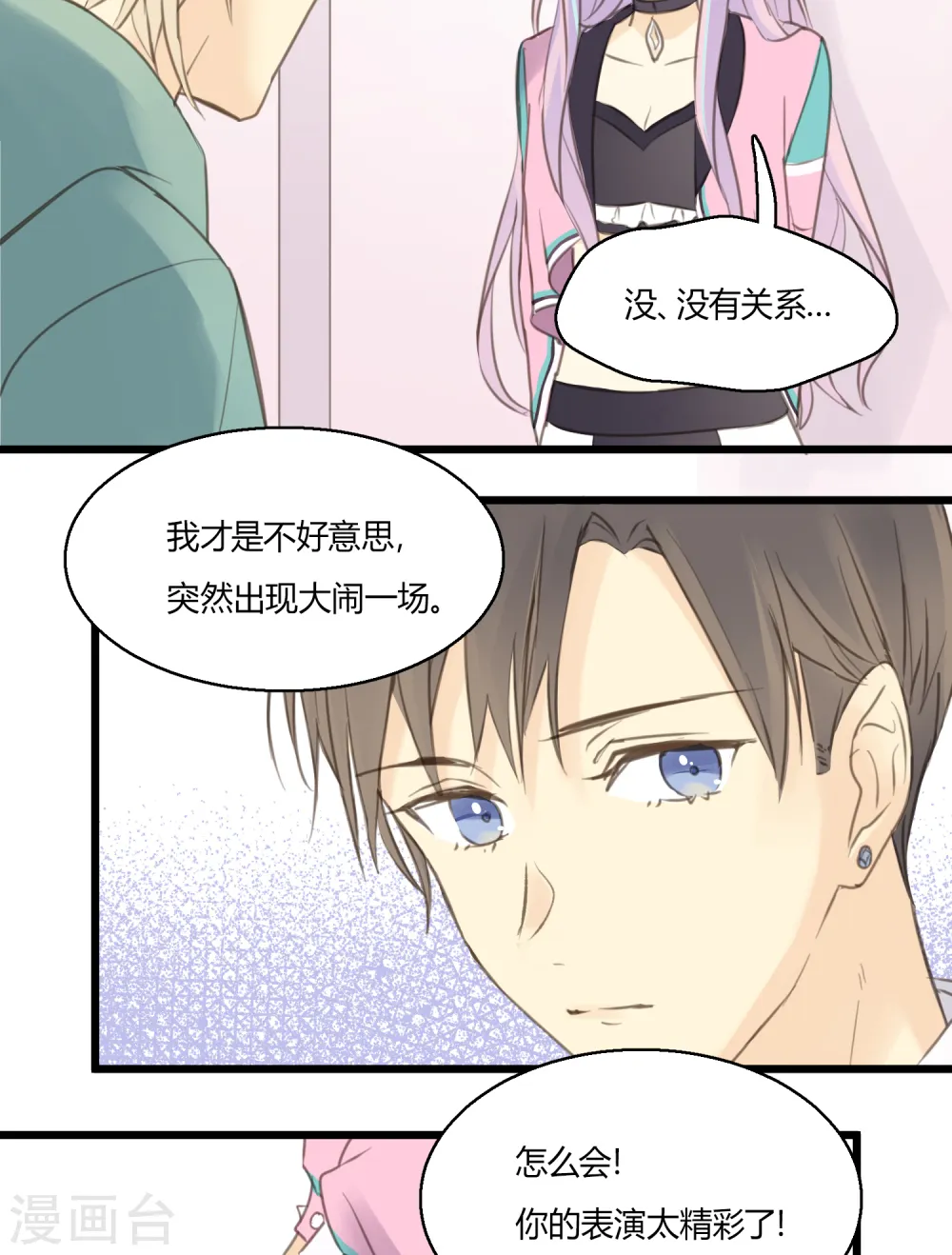 第4话 不言而喻的真相26