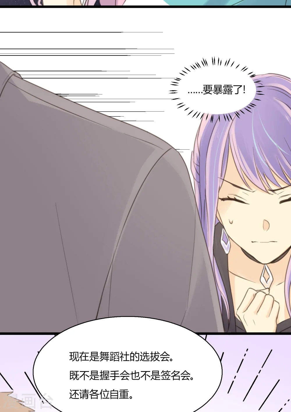 第4话 不言而喻的真相19