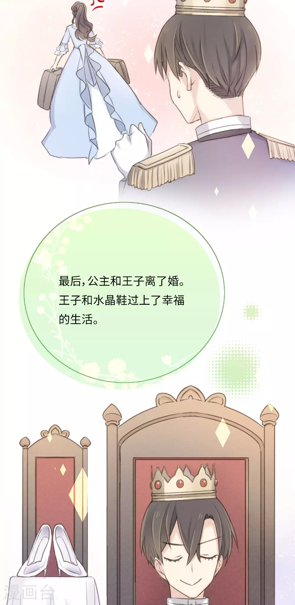 第15话 “嘿~新人！”22