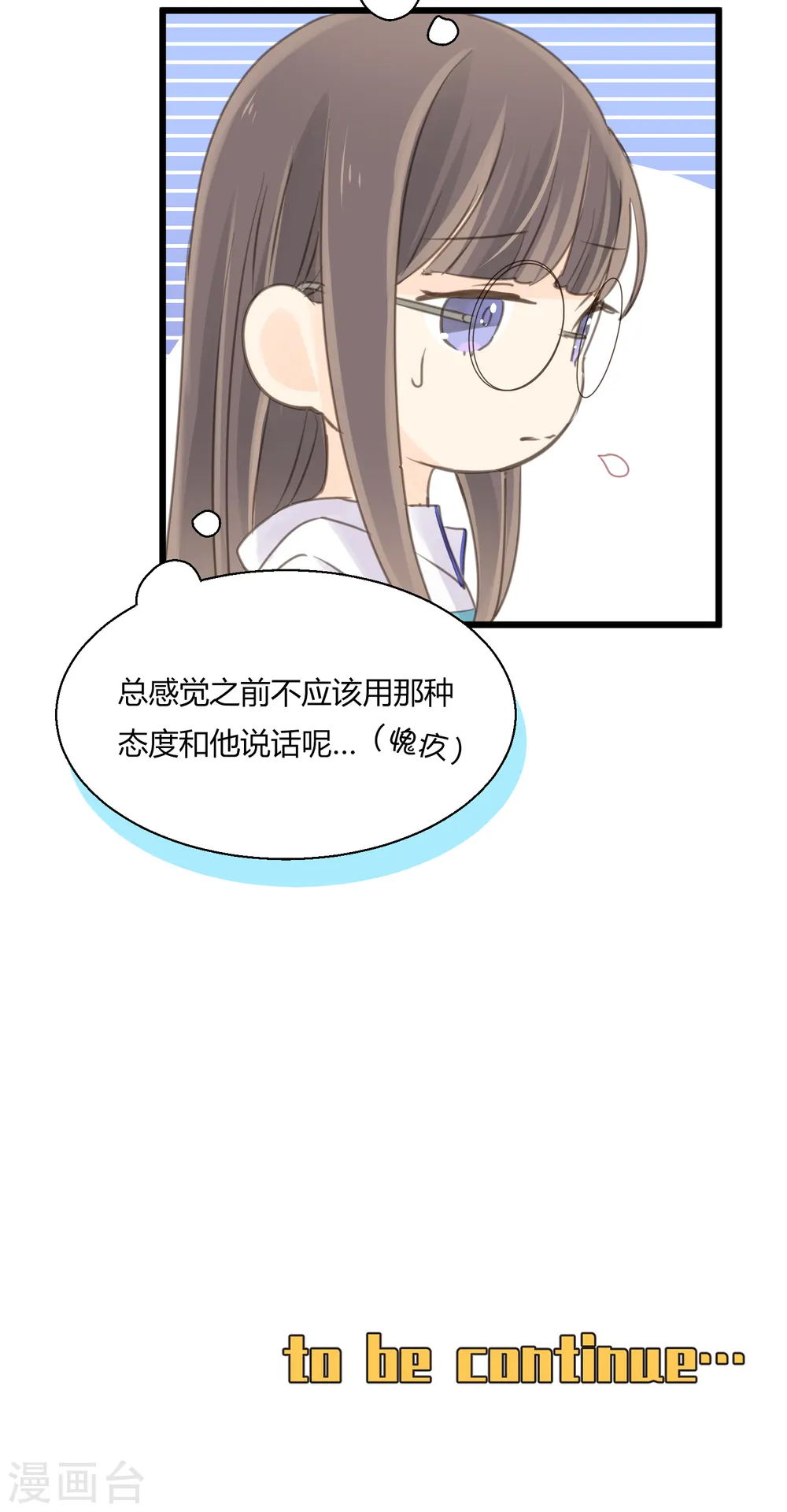 第9话 争执是拉近彼此距离的方式！？27