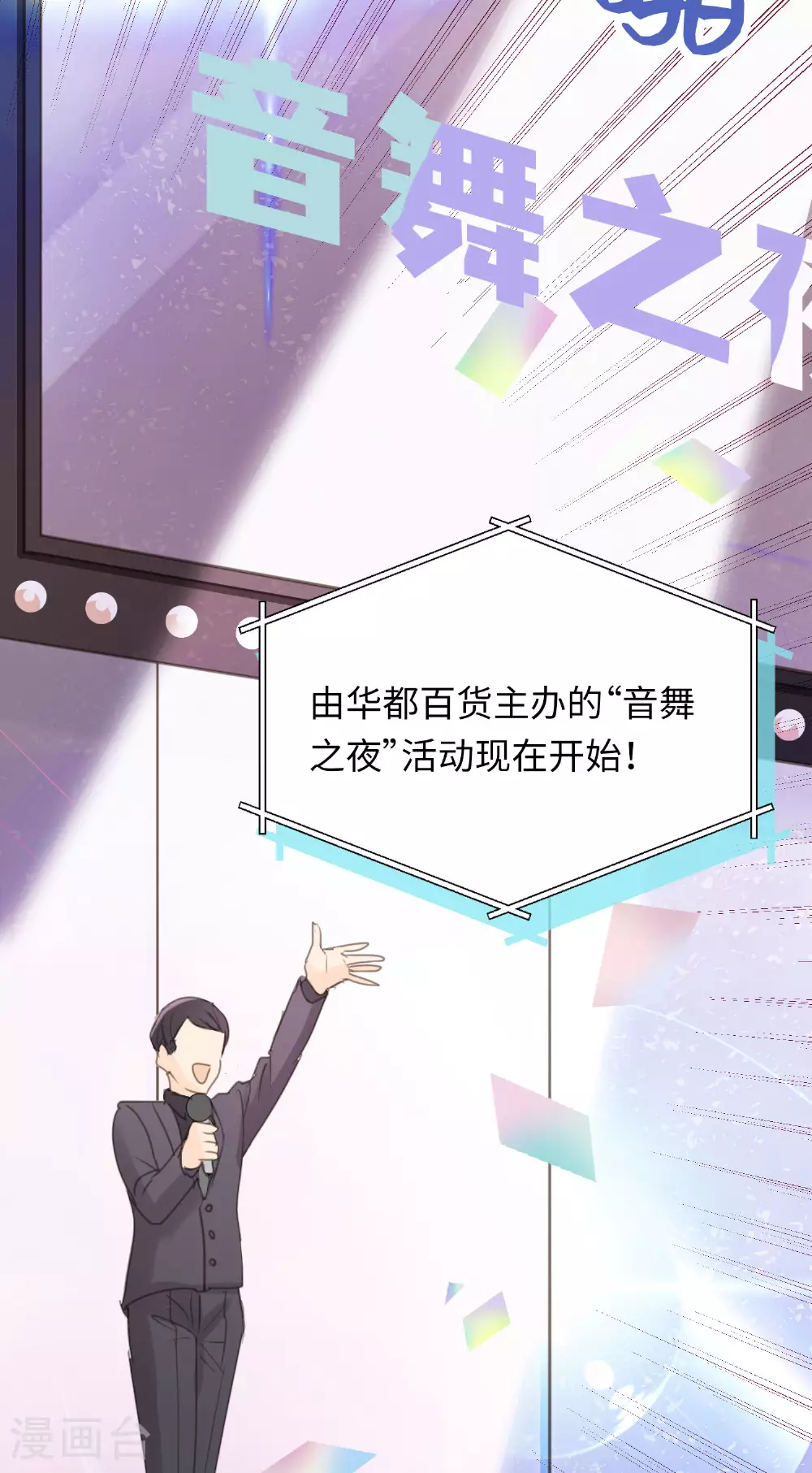 第17话 音舞之夜11