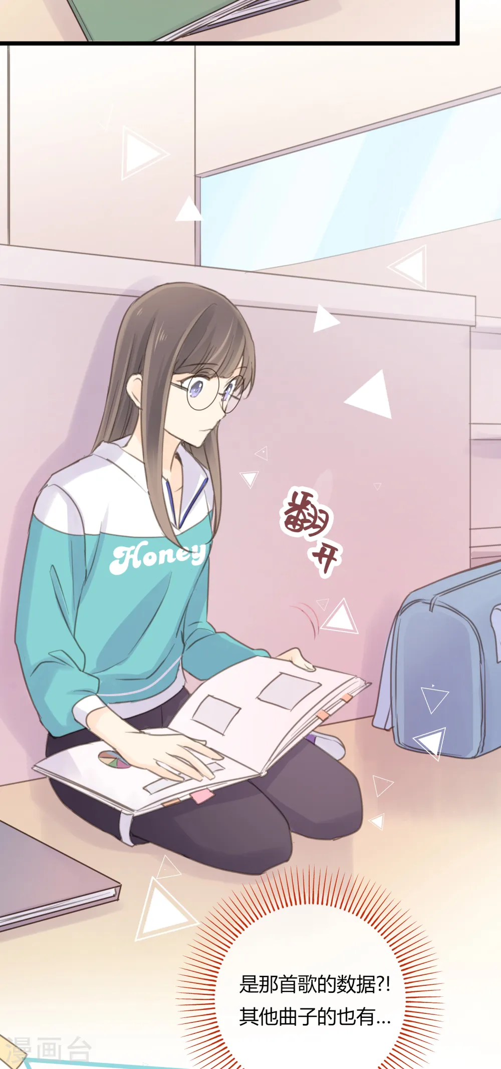 第9话 争执是拉近彼此距离的方式！？24