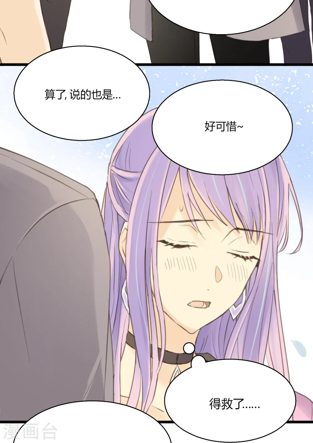 第4话 不言而喻的真相21
