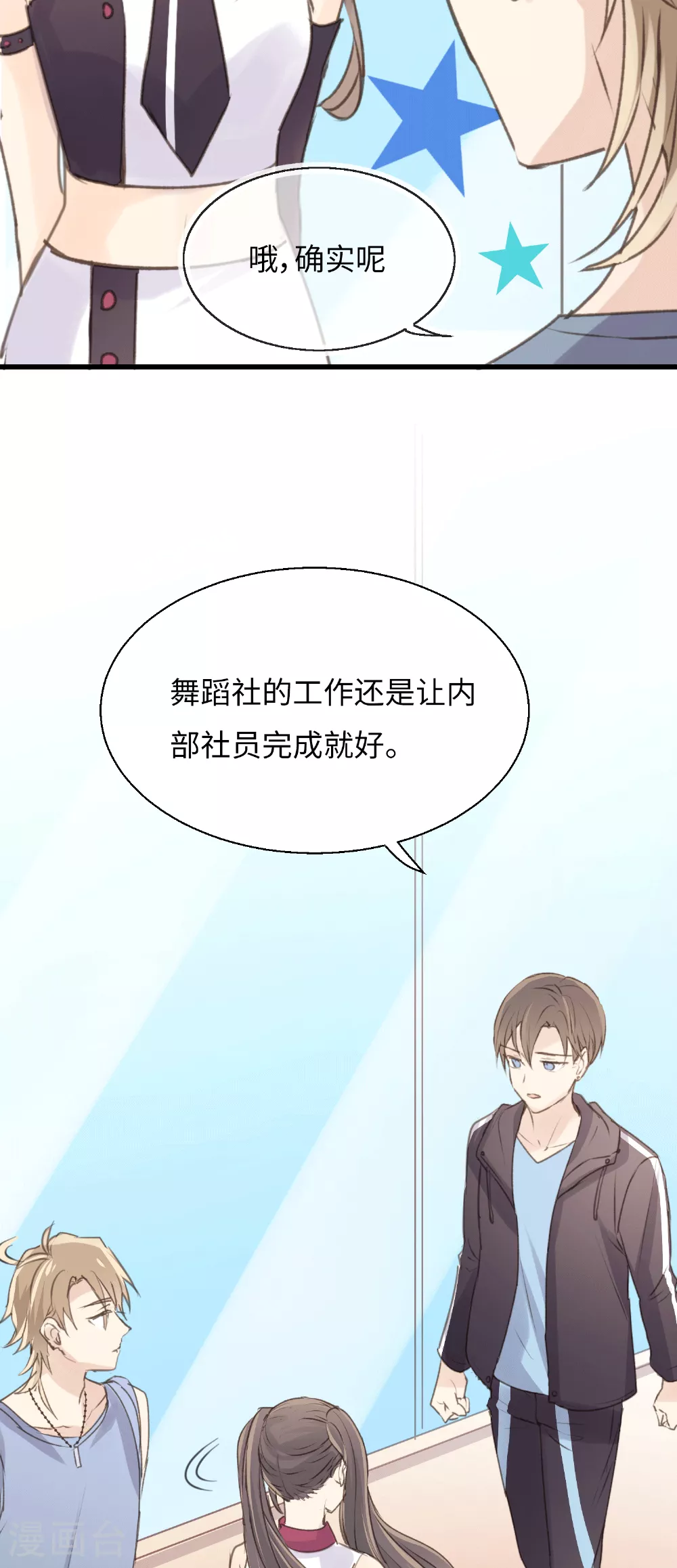 第16话 全新的双叶17