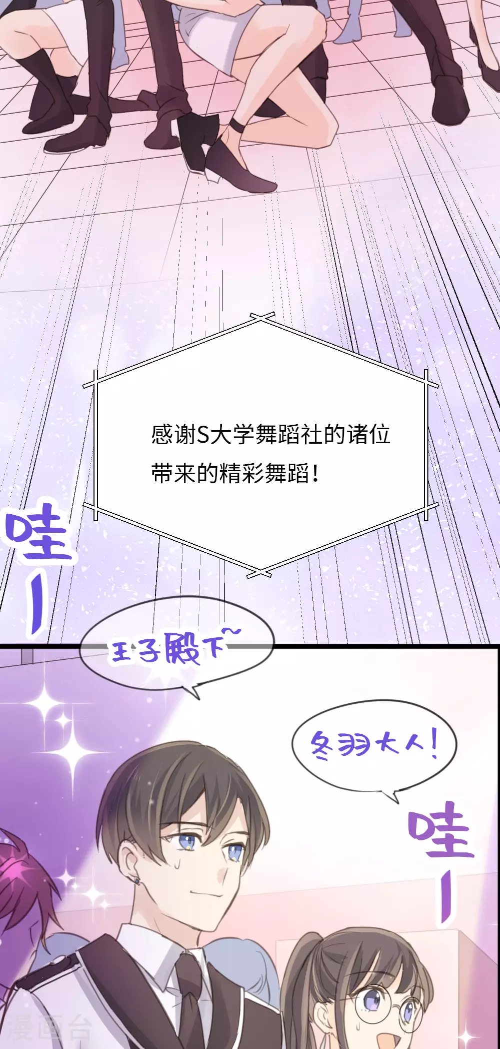 第18话 昔日的旧仇1